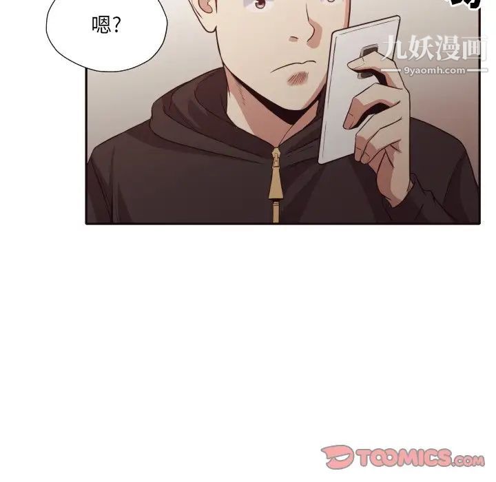 拜托!放过我吧!第45话