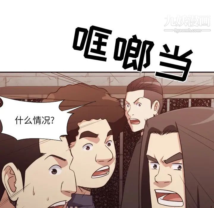 拜托!放过我吧!第45话