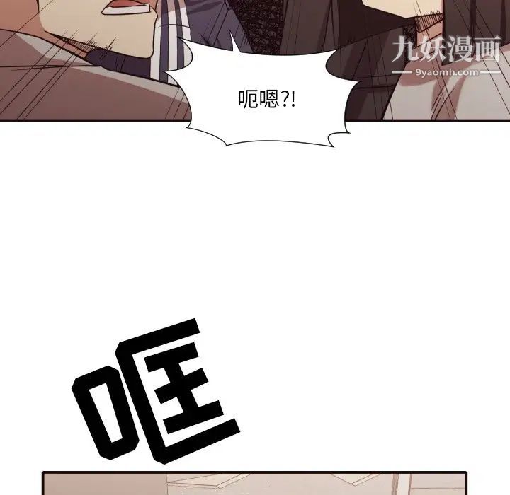 拜托!放过我吧!第45话