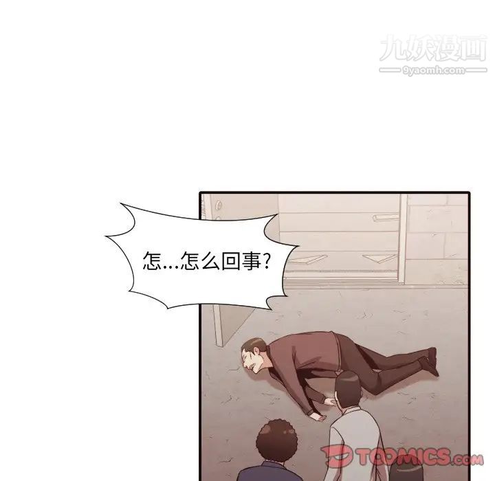 拜托!放过我吧!第45话