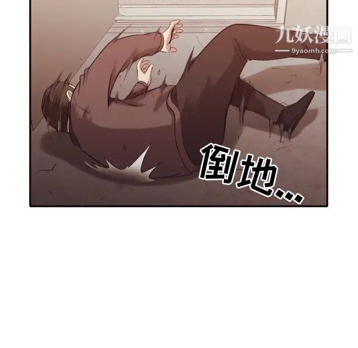 拜托!放过我吧!第45话