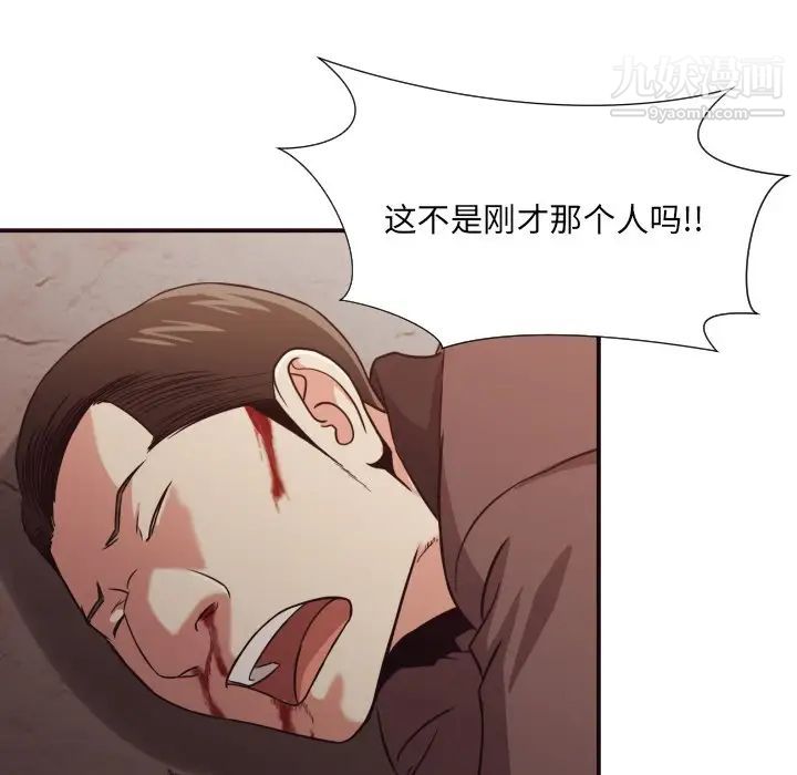 拜托!放过我吧!第45话