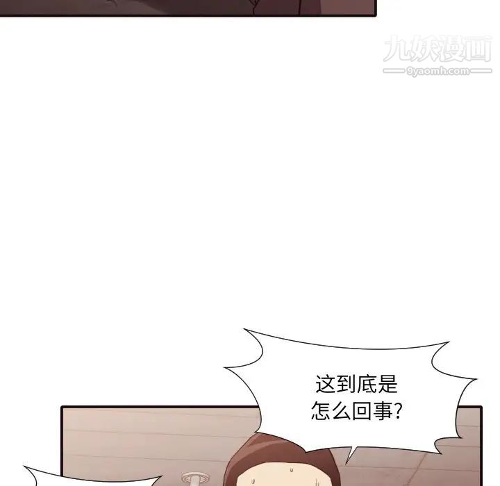 拜托!放过我吧!第45话