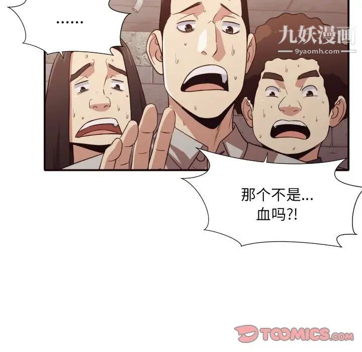 拜托!放过我吧!第45话