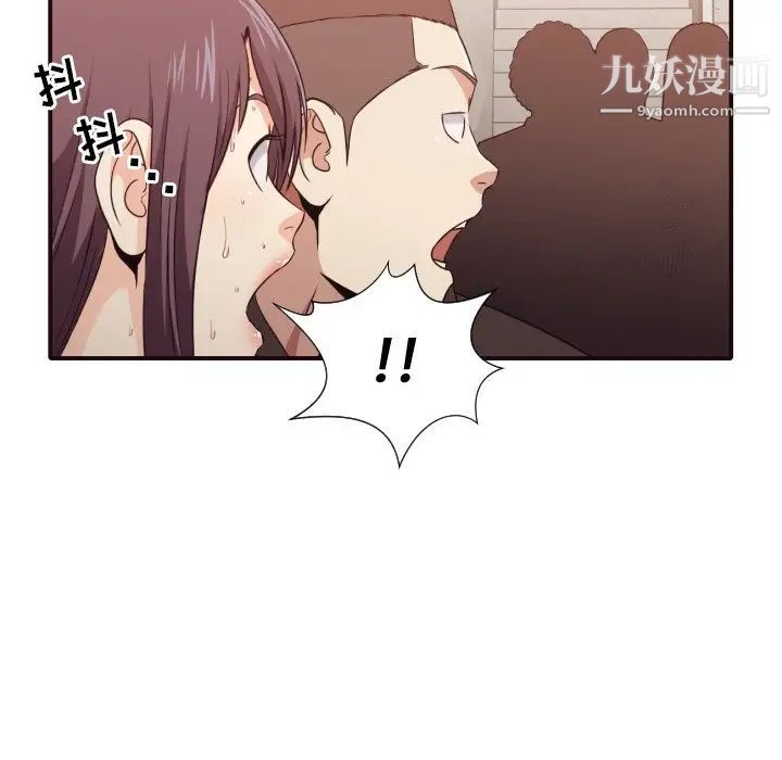 拜托!放过我吧!第45话