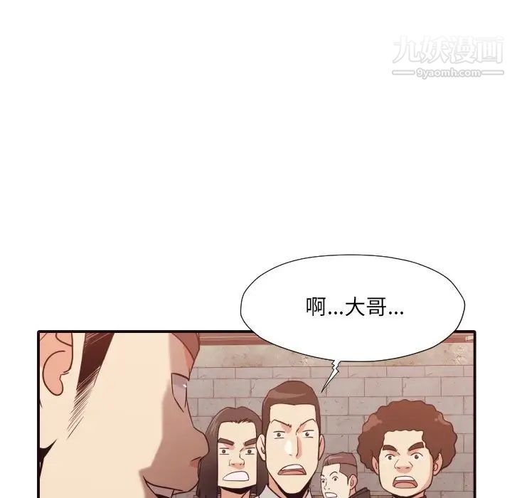 拜托!放过我吧!第45话