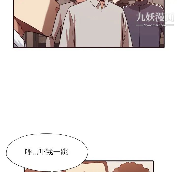 拜托!放过我吧!第45话