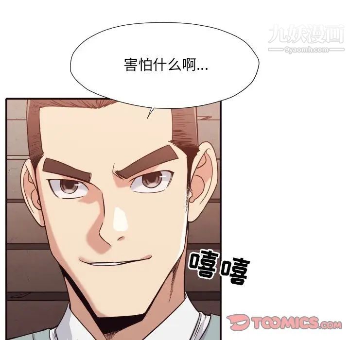 拜托!放过我吧!第45话