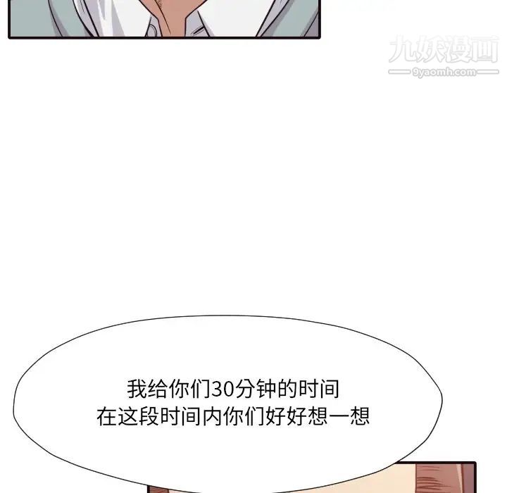 拜托!放过我吧!第45话