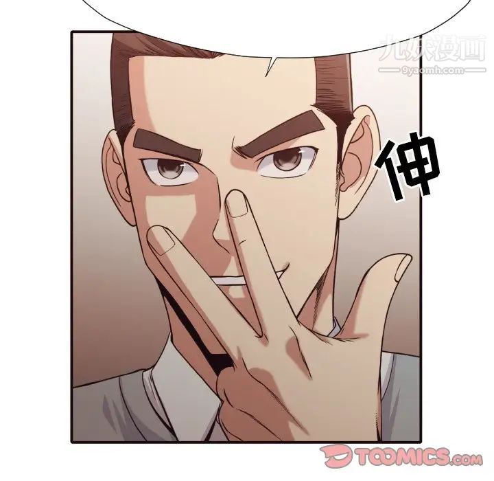 拜托!放过我吧!第45话