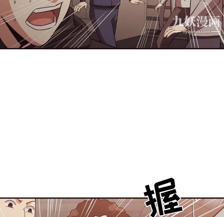 拜托!放过我吧!第45话