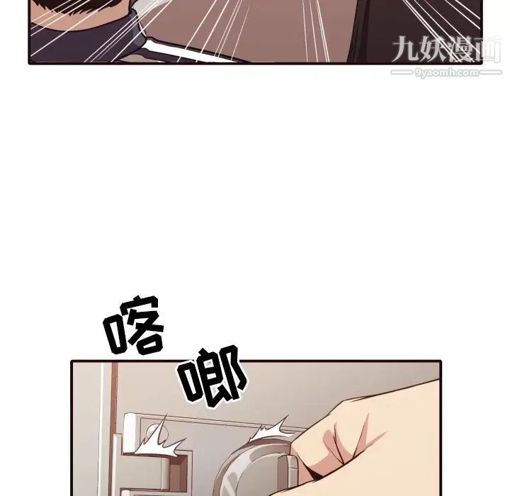 拜托!放过我吧!第45话