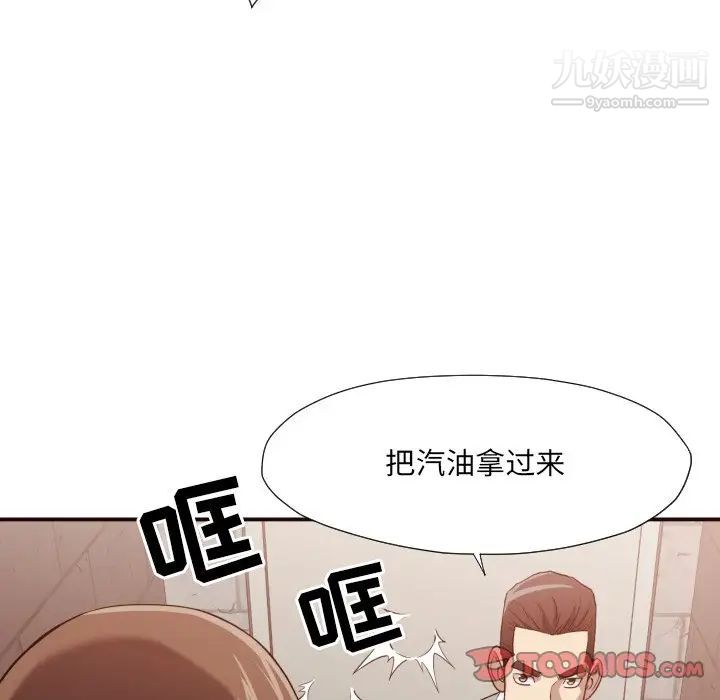 拜托!放过我吧!第45话