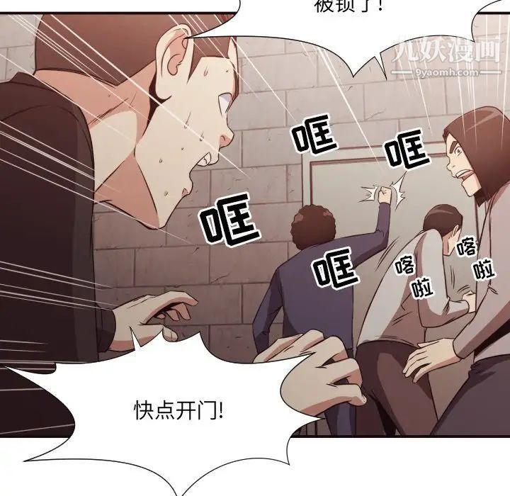 拜托!放过我吧!第45话