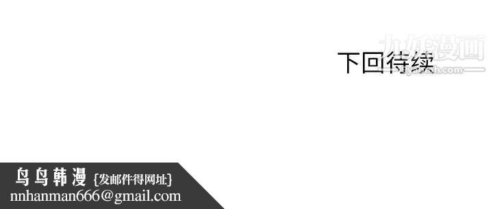 拜托!放过我吧!第45话