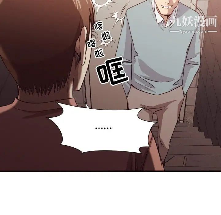 拜托!放过我吧!第45话