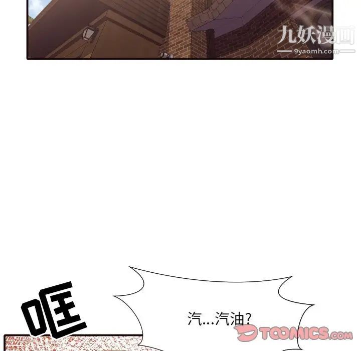 拜托!放过我吧!第46话最终话