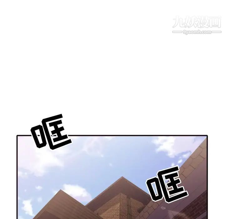 拜托!放过我吧!第46话最终话