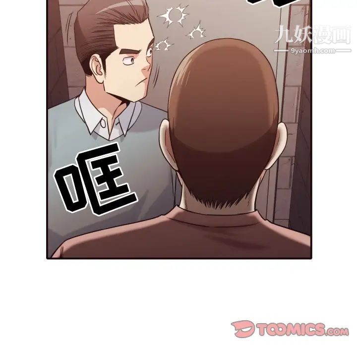 拜托!放过我吧!第46话最终话