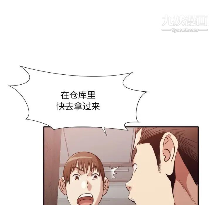 拜托!放过我吧!第46话最终话