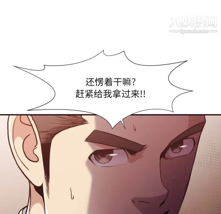 拜托!放过我吧!第46话最终话