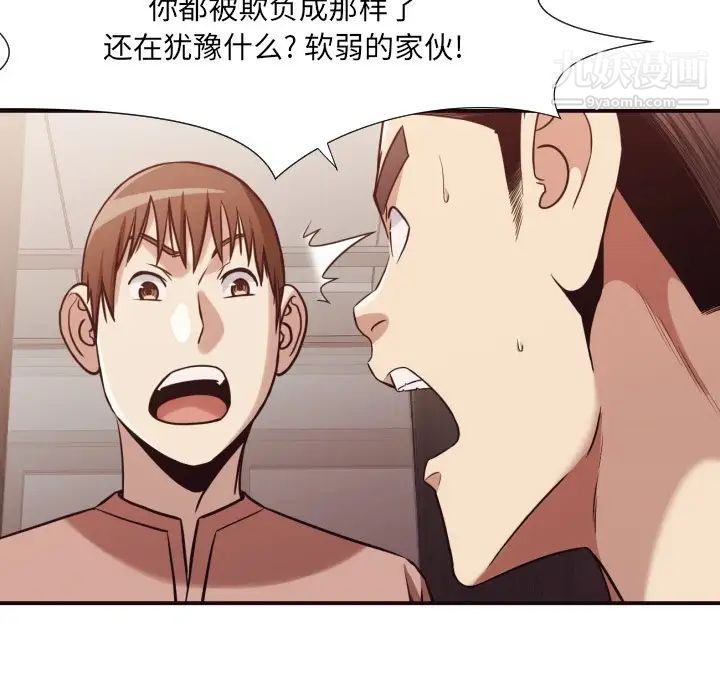 拜托!放过我吧!第46话最终话