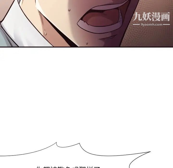 拜托!放过我吧!第46话最终话