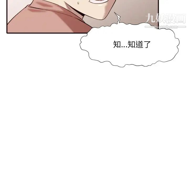 拜托!放过我吧!第46话最终话