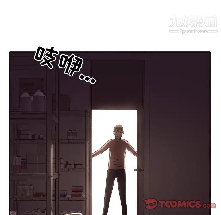 拜托!放过我吧!第46话最终话