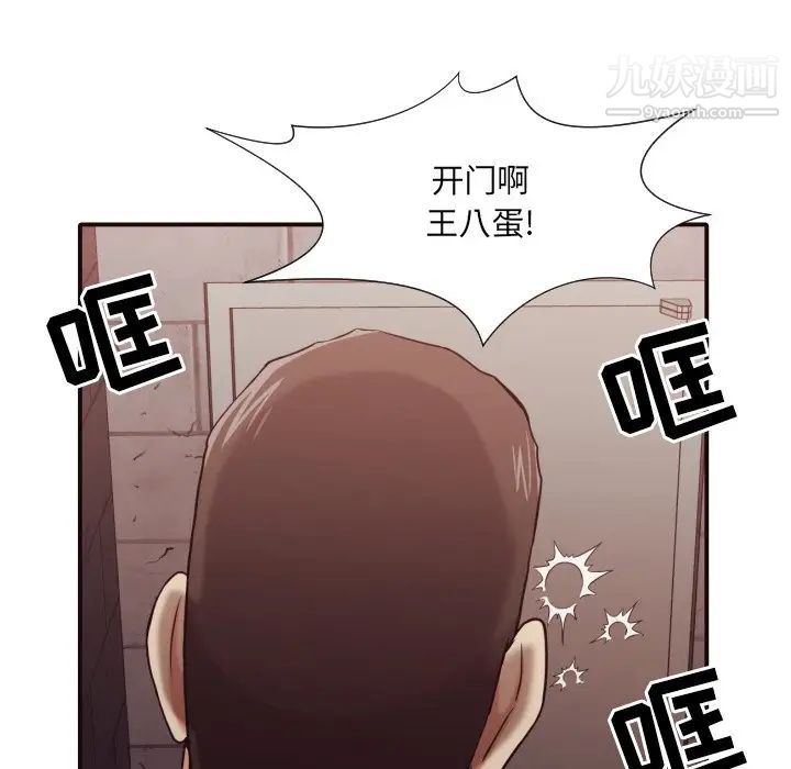 拜托!放过我吧!第46话最终话