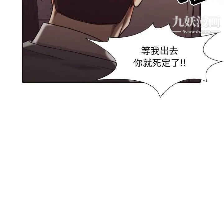 拜托!放过我吧!第46话最终话