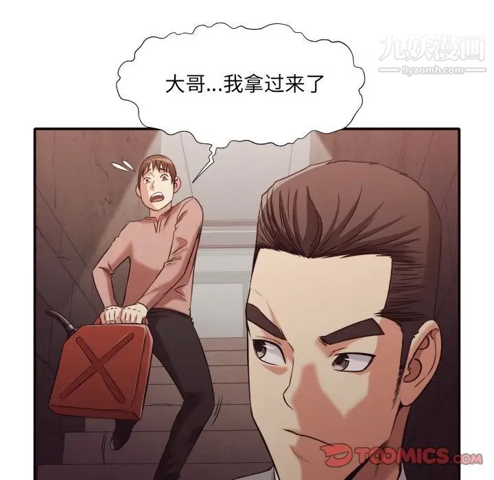 拜托!放过我吧!第46话最终话