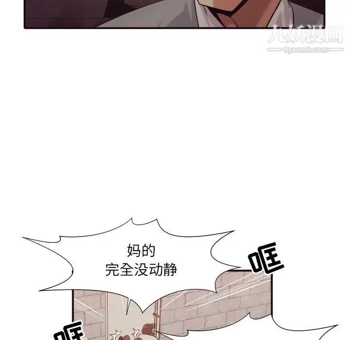 拜托!放过我吧!第46话最终话