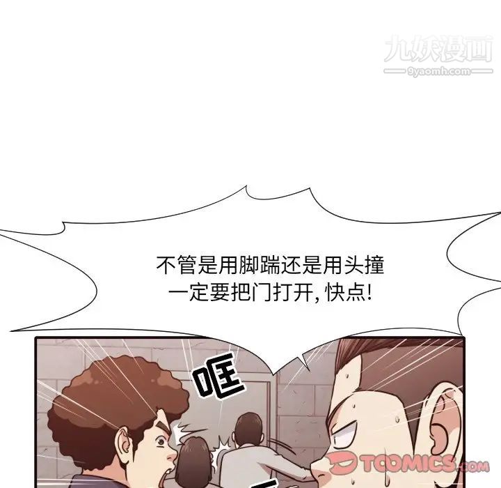 拜托!放过我吧!第46话最终话