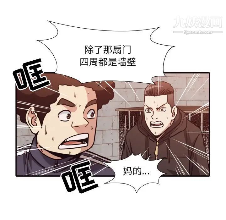 拜托!放过我吧!第46话最终话