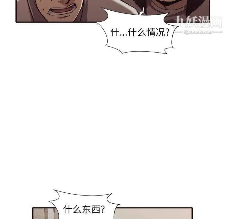 拜托!放过我吧!第46话最终话