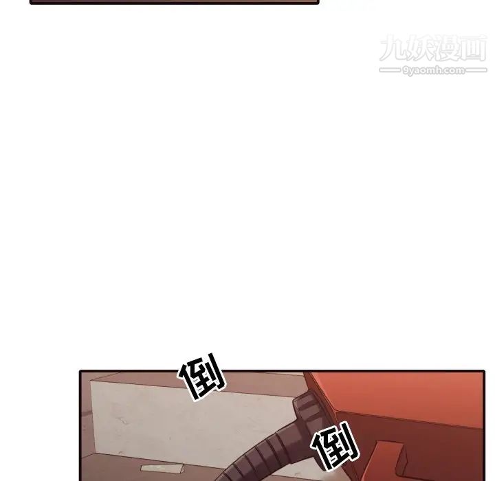 拜托!放过我吧!第46话最终话