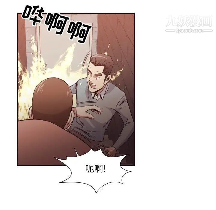 拜托!放过我吧!第46话最终话