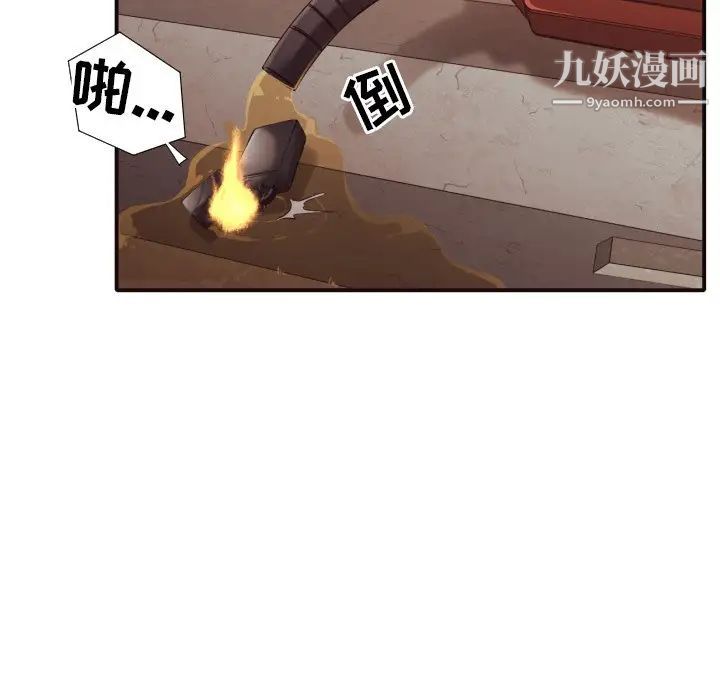 拜托!放过我吧!第46话最终话