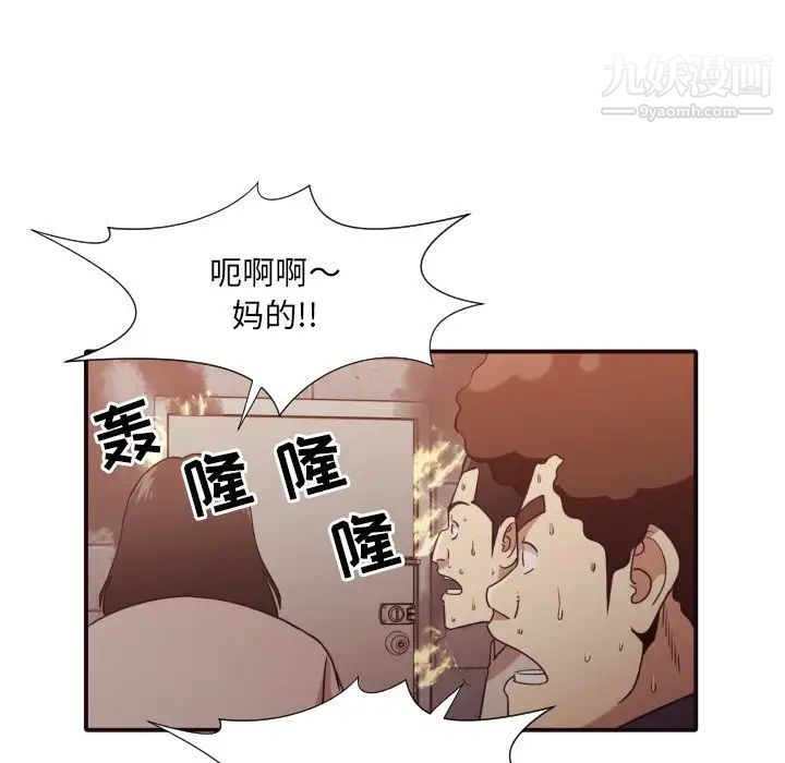 拜托!放过我吧!第46话最终话
