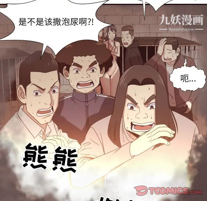 拜托!放过我吧!第46话最终话