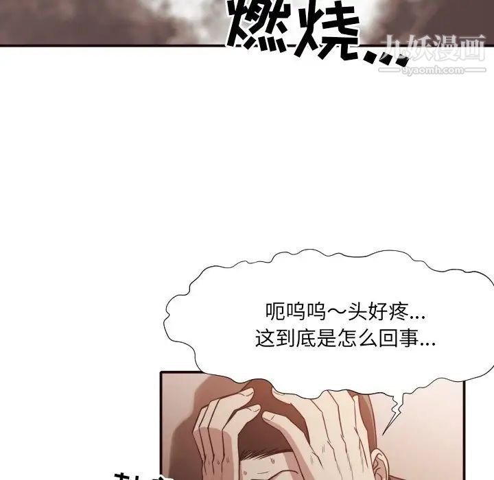 拜托!放过我吧!第46话最终话