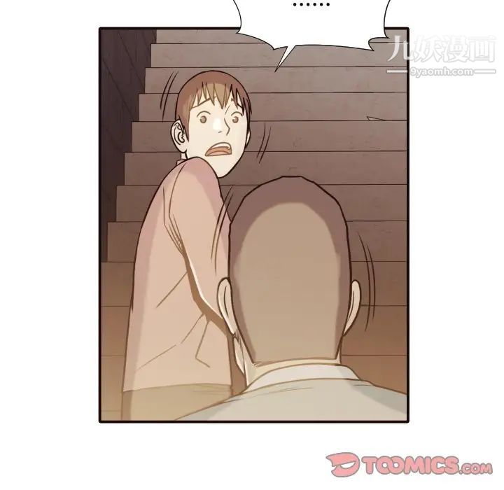 拜托!放过我吧!第46话最终话