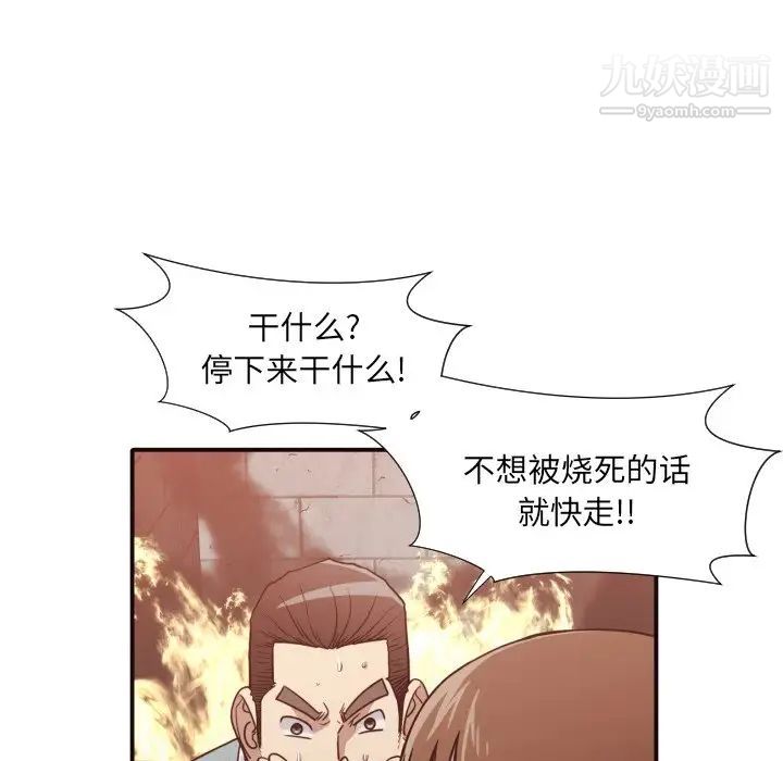 拜托!放过我吧!第46话最终话