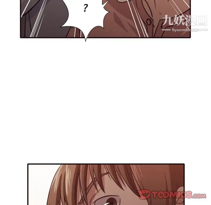 拜托!放过我吧!第46话最终话