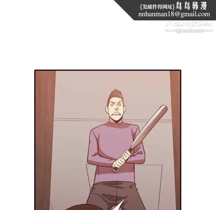 拜托!放过我吧!第46话最终话