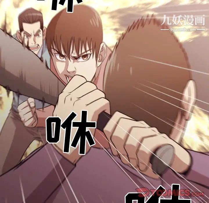 拜托!放过我吧!第46话最终话