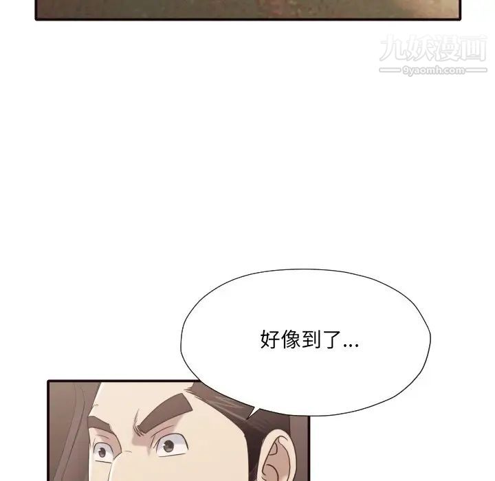 拜托!放过我吧!第46话最终话