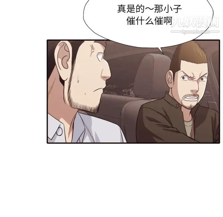 拜托!放过我吧!第46话最终话