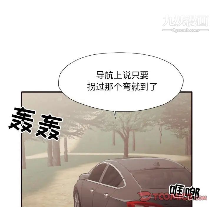 拜托!放过我吧!第46话最终话